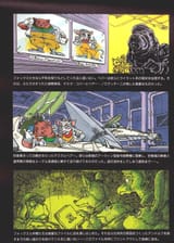 Star Fox Mission File Printout 1993_noOCR_0005