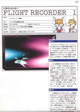 Star Fox Mission File Printout 1993_noOCR_0028