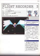Star Fox Mission File Printout 1993_noOCR_0062