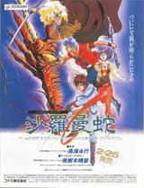 salamander_ova