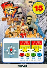 fatal-fury-special-garou-densetsu-special-set-1-big