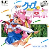 quiz_de_gakuensai_front