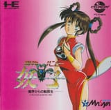 Mamono-Hunter-Yoko1-Front