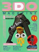 3DO Magazine