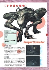 029_SH_Official_Complete_Guide_KonamiOfficialGuide_029[1]
