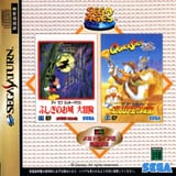 ILMMILDD_Saturn_JP_Box_Front