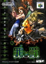 N64_-_Sin_&amp;_Punishment