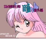 SM Choukyoushi Hitomi - Bangai Hen (Japan)