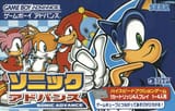 small.boxart-advance-japan_front.jpg.b81181bfcbe9c04420184b976e11e5ca