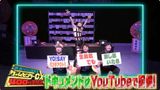 Screenshot 2025-07-11 at 14-46-55 ゲームセンターCX #401 むかしむかし…「亀の恩返し ウラシマ伝説」 - video Dailymotion