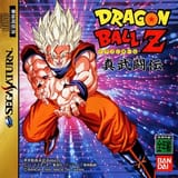 Sega_Saturn_Dragon_Ball_Z_-_Shin_Butōden_cover_art