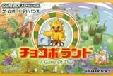Chocobo Land - A Game of Dice (English v1)