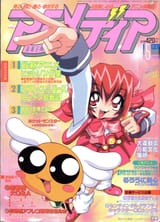 Hibari and Densuke
