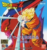BAPD-11_DBZ_Plan_to_Eradicate_the_Saiyans_Space_cover
