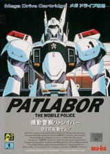3859_jp-Kidou-Keisatsu-Patlabor-98-Shiki-Kidou-Seyo