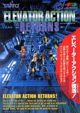 Elevator_Action_Returns_arcade_flyer