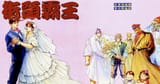 street-fighter-2-comic.large
