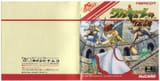 ValkyrienoDensetsu-manual-cover