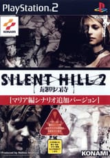 silent_hill_2_ps2_jp_saigo_no_uta_01_front_cover[1]