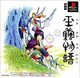 Jade_Cocoon_Cover