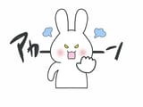 アカン