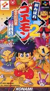 Ganbare_Goemon_2_Kiteretsu_Shōgun_McGuiness_cover