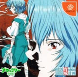Ayanami_Raising_Project_Dreamcast