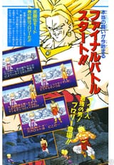 Dragon-Ball-Super-Butoden-2-Guide-10