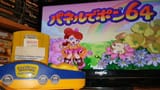 Panepon64