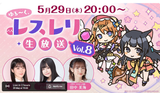 5.29 stream