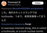 truth nuke