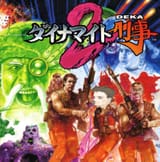 DD2OST_Music_JP_Box_Front-1