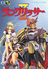 Langrisser_II_box
