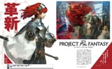 Project-Re-Fantasy-01512