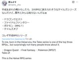 tales of never heard of it