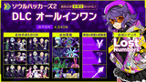Soul-Hackers-2-DLC