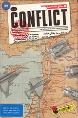 Conflict_-_Middle_East_Political_Simulator_Coverart