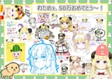 Tsunomaki Pasture Club Watame 500k Subs Canvas Watamelon v2