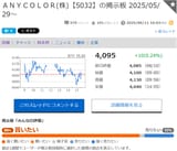 anycolor_20250611