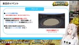 Botan event