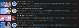 2025-06-12 YouTubeライブ最大同時接続(同接)数ランキング(デイリー) ライブ配信ランキング
