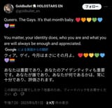 homostars pride month