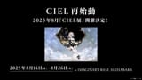 ciel