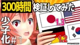eilene japan population crisis thumbnail