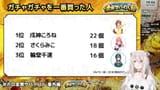 gacha