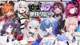 びばるけ歌枠リレー