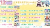 #むっちりうむと12時間