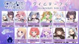 #梅雨はおうちでゆったり歌枠リレー
