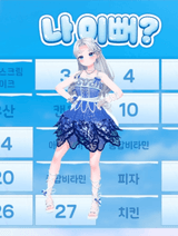 Princess outfit