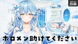 Lamy Ch. 雪花ラミィ - 【晩酌】お仕事の山場を越えたラミィのすっきり晩酌【 雪花ラミィ ホロライブ】 [3YMMgwTWSG0 - 935x525 - 1h00m21s]